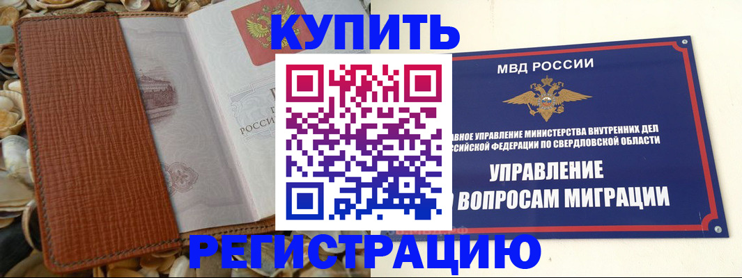 временная регистрация надежно в Нижегородской области
