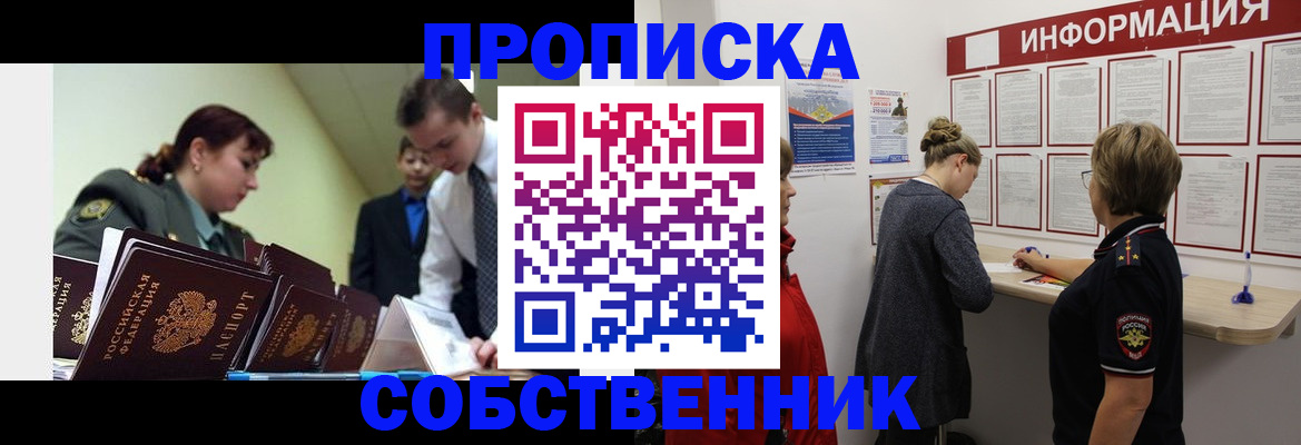 временная регистрация адрес в Нижегородской области