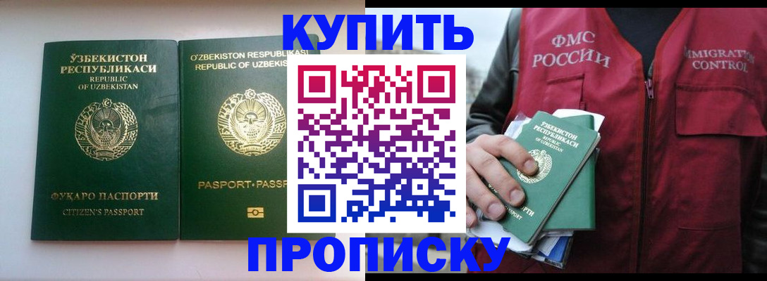 где прописаться в Нижегородской области