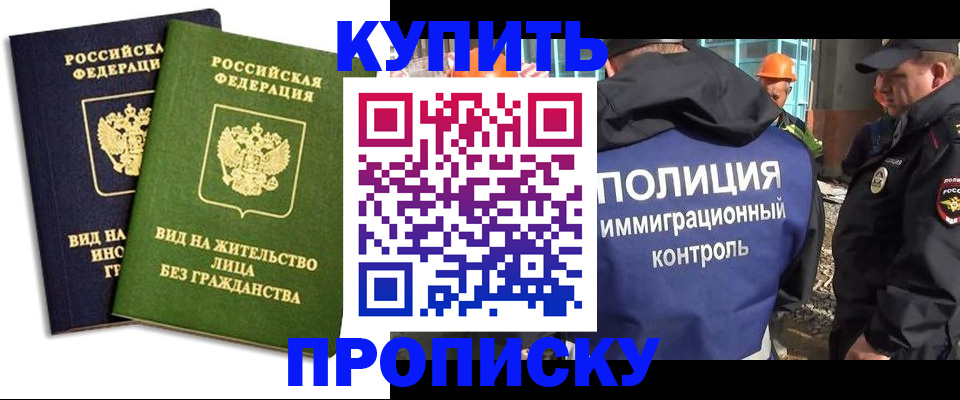 прописка для работы в Нижегородской области