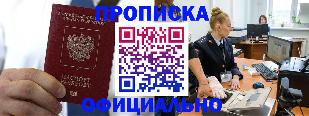 прописка для школы в Нижегородской области